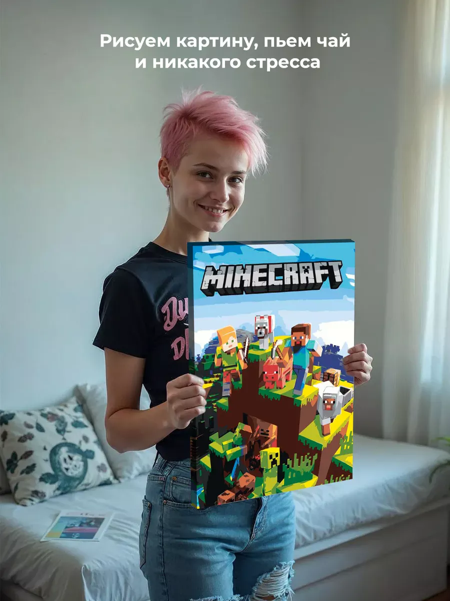 Картина по номерам «Игра Майнкрафт Minecraft: мобы и герои» — картинка 6