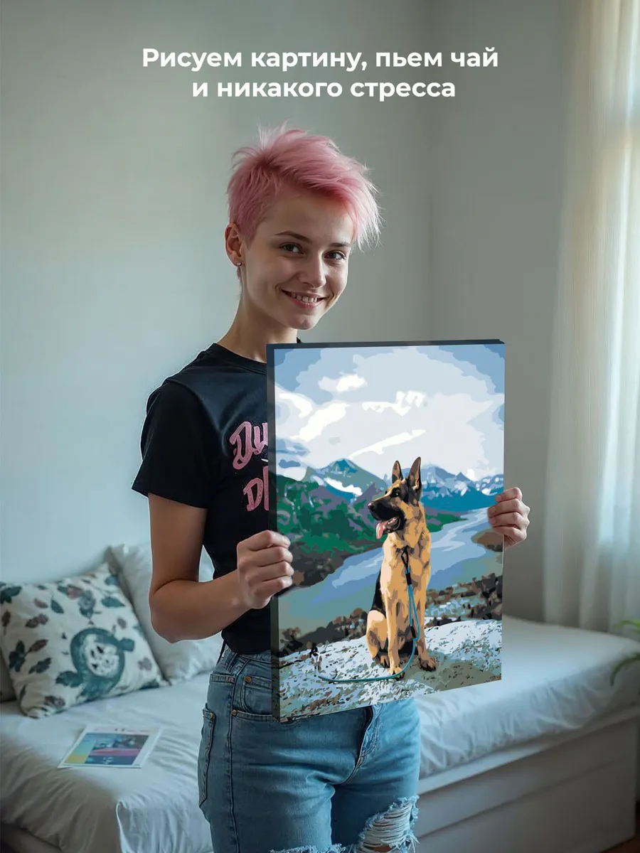 Картина по номерам «Собаки: Немецкая овчарка и снежные горы» — картинка 6