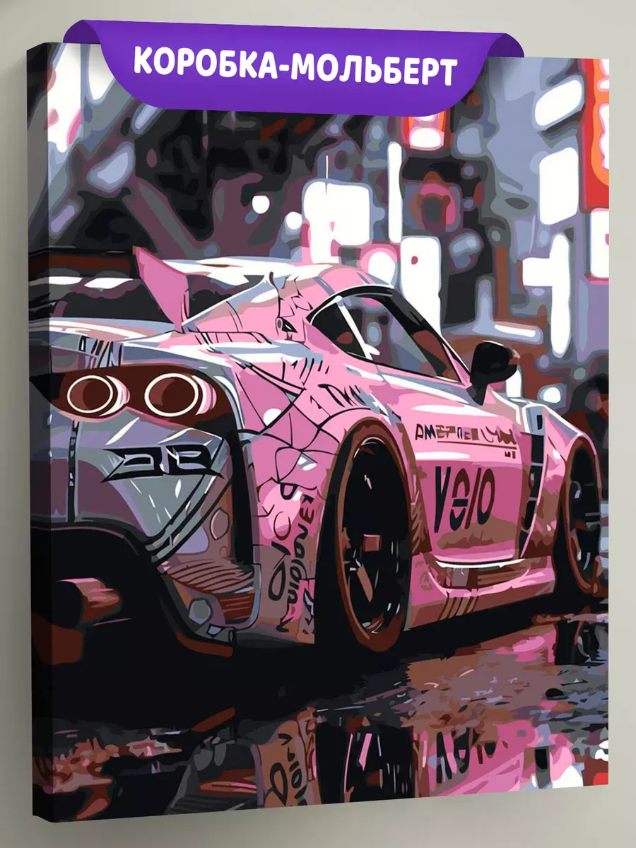 Картина по номерам «Машины: розовая Тойота Супра Toyota Supra»