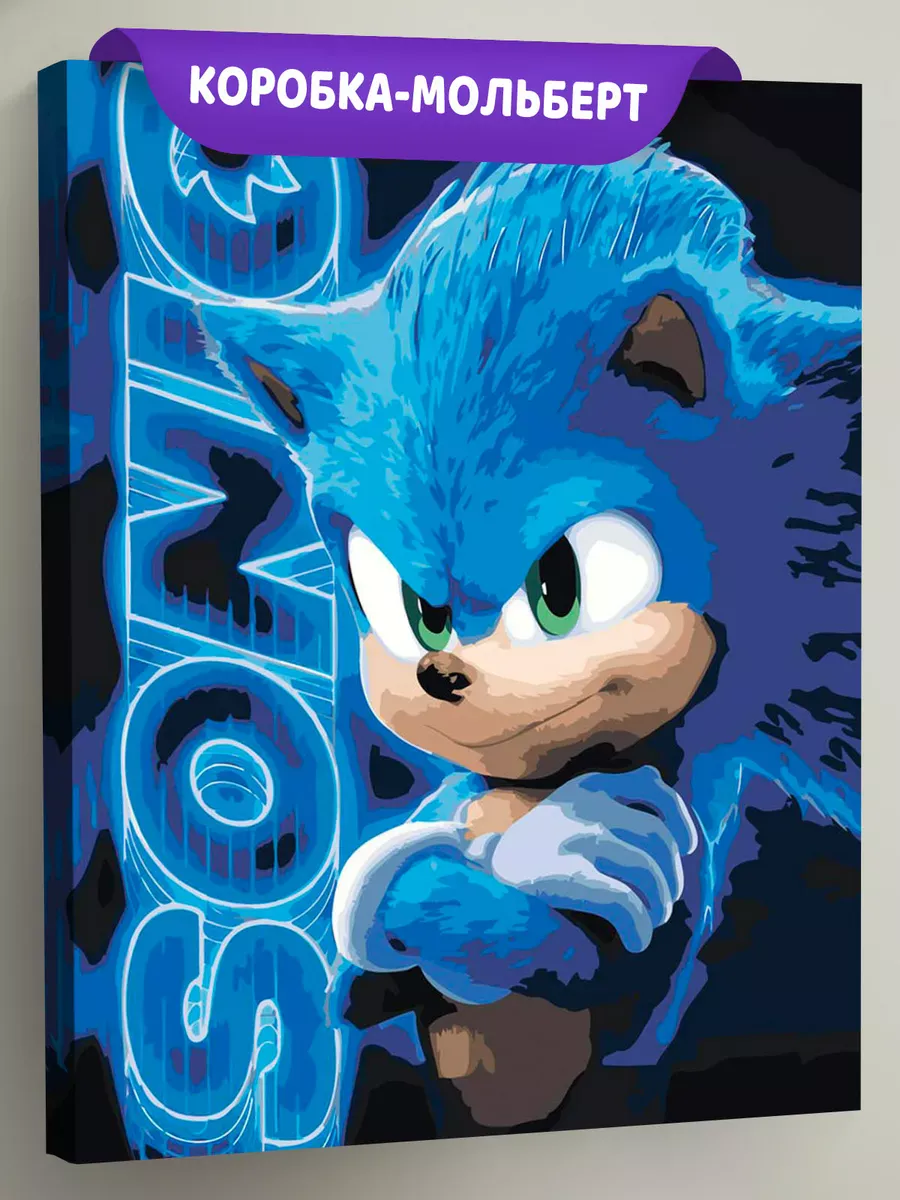 Картина по номерам «Кино Соник Sonic: ёж крупным планом»