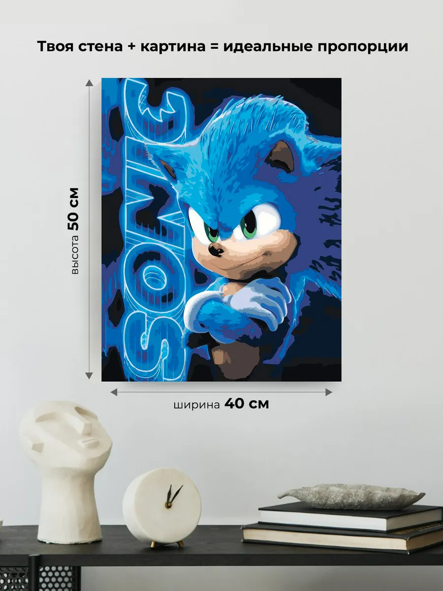 Картина по номерам «Кино Соник Sonic: ёж крупным планом» — картинка 3