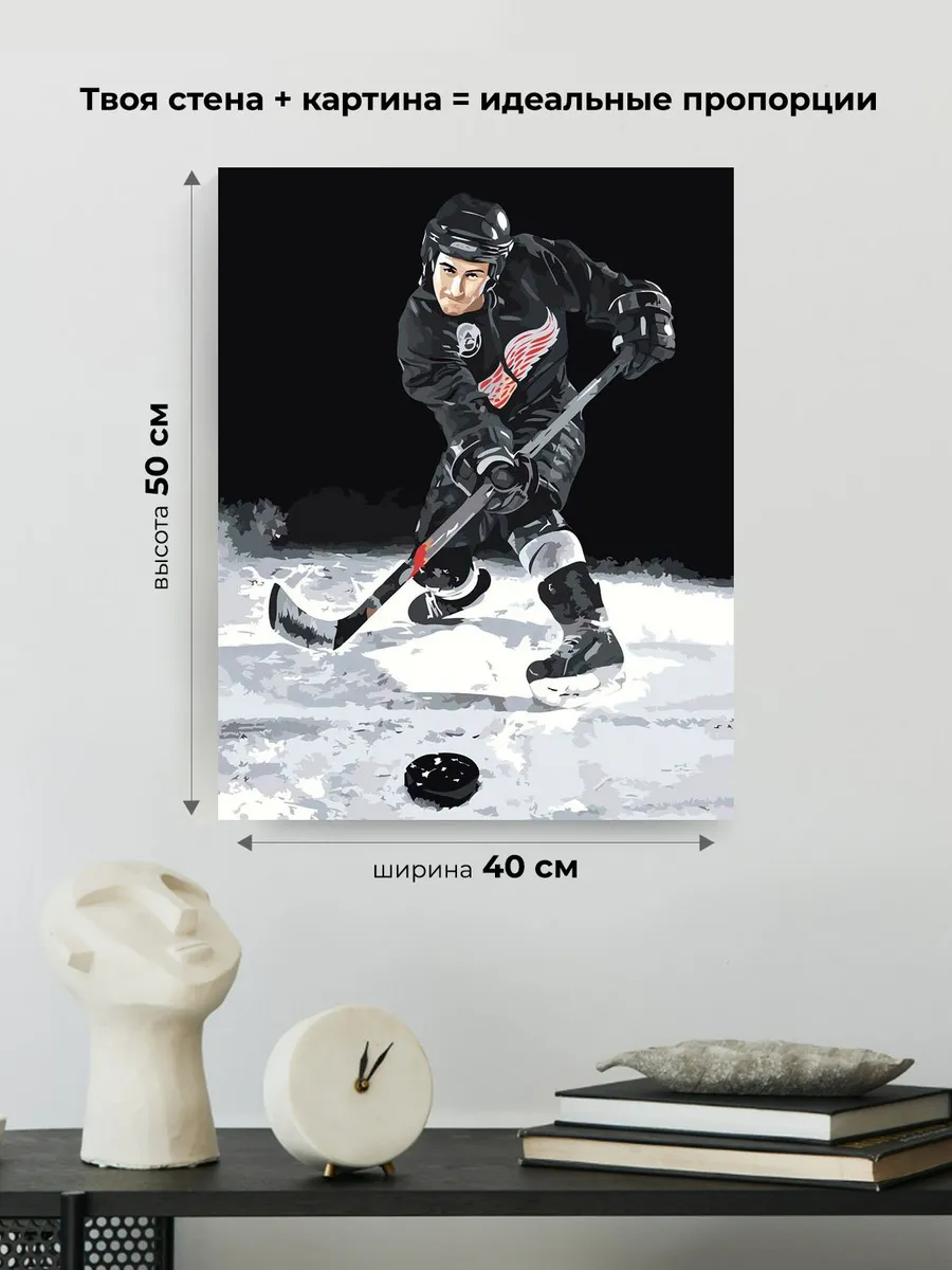 Картина по номерам «Хоккей, спорт: хоккеист бьет по воротам» — картинка 3
