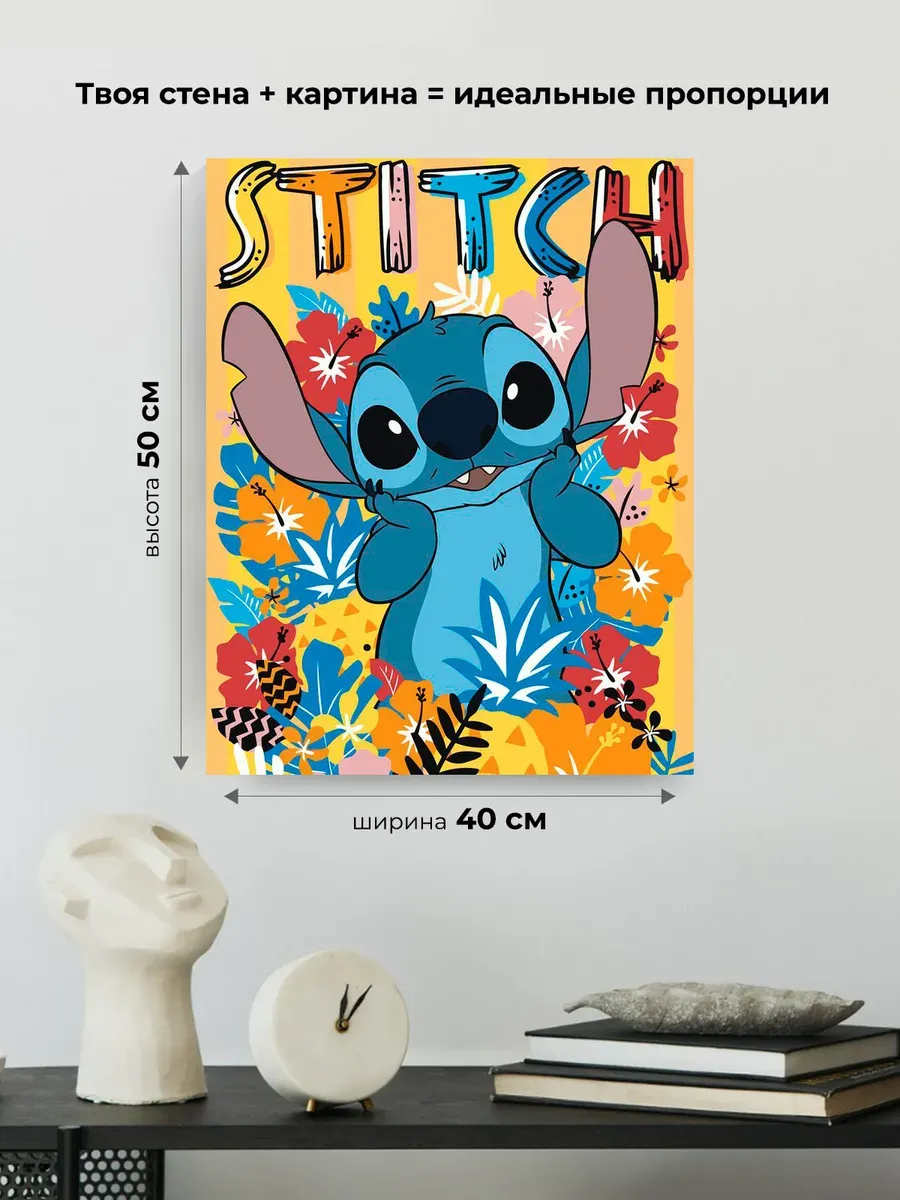 Картина по номерам «Лило и Стич, дисней: в цветах, детская» — картинка 3