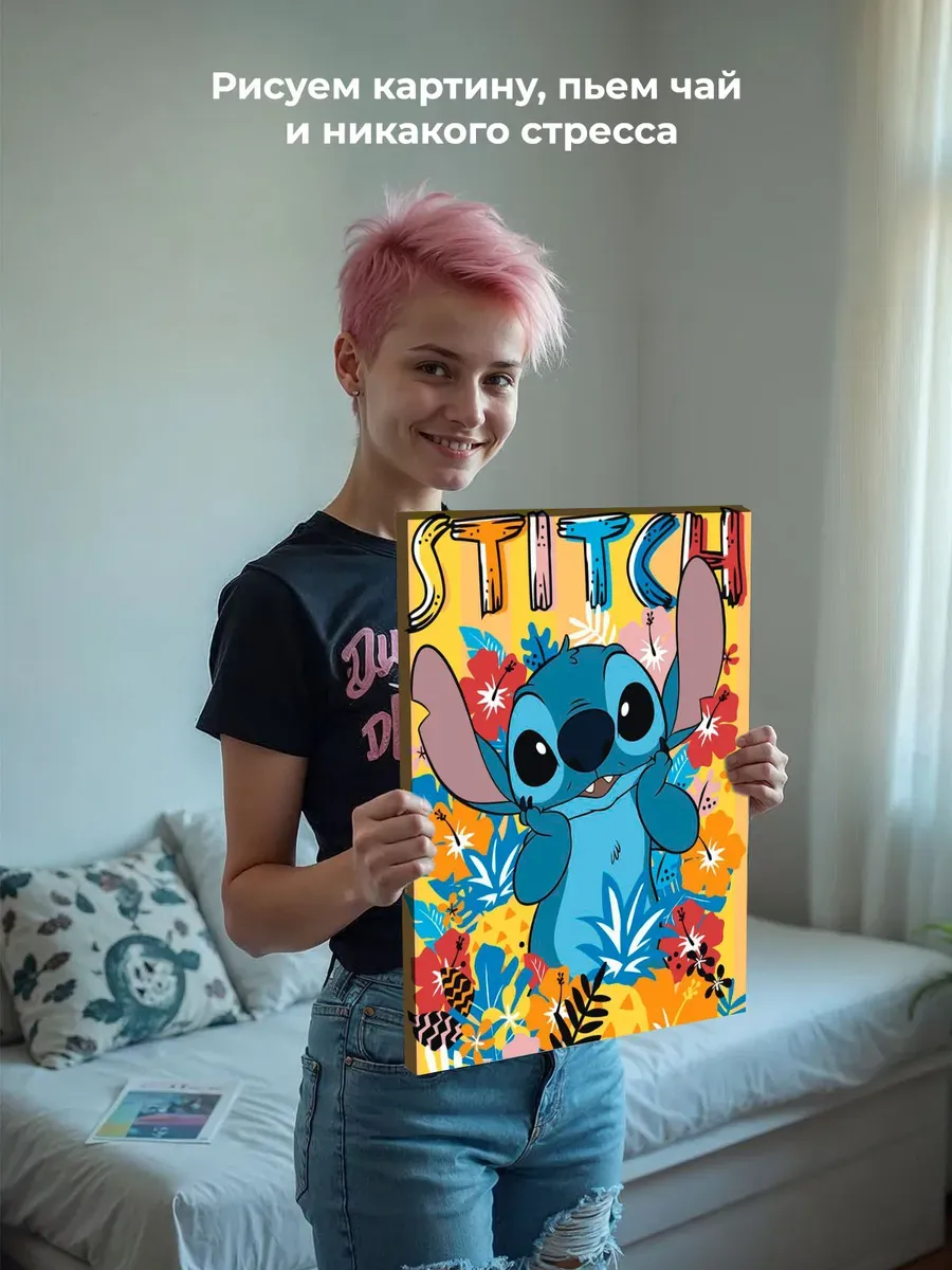 Картина по номерам «Лило и Стич, дисней: в цветах, детская» — картинка 6