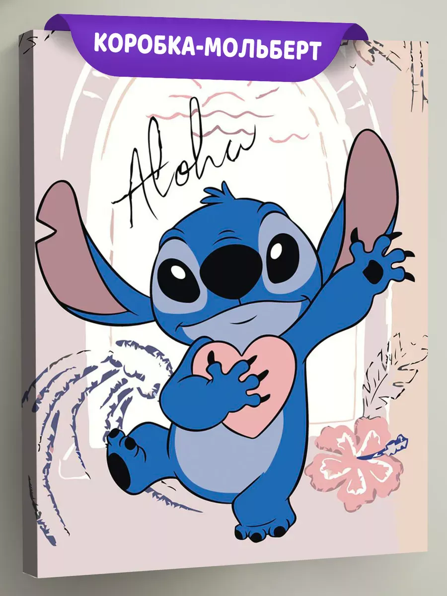 Картина по номерам «Лило и Стич, дисней: сердце, детская»