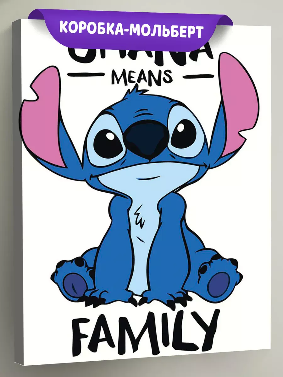 Картина по номерам «Лило и Стич, дисней: Охана значит семья»