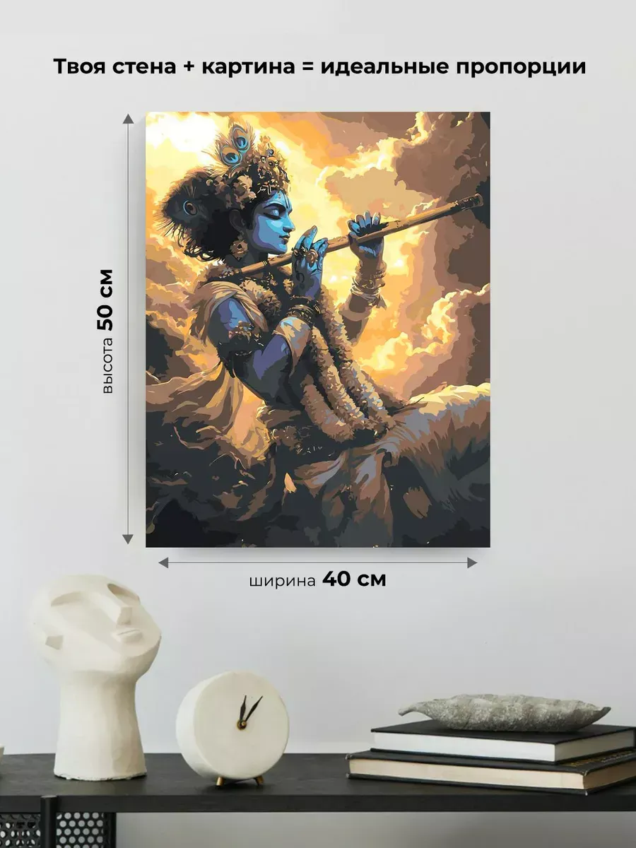 Картина по номерам Чакры йога индуизм бог Кришна — картинка 3