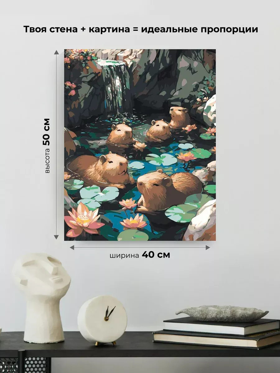 Картина по номерам Милые животные капибары в реке — картинка 3