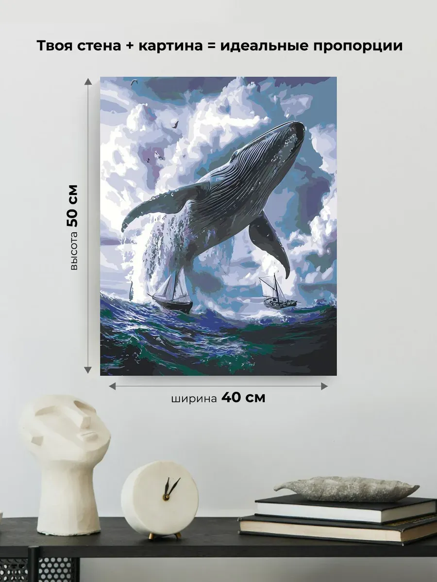 Картина по номерам Животные большой кит корабли и море — картинка 3