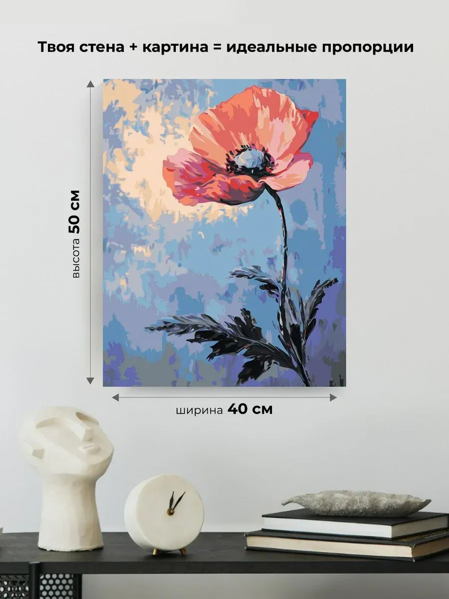 Картина по номерам Цветы красный мак минимализм арт — картинка 3