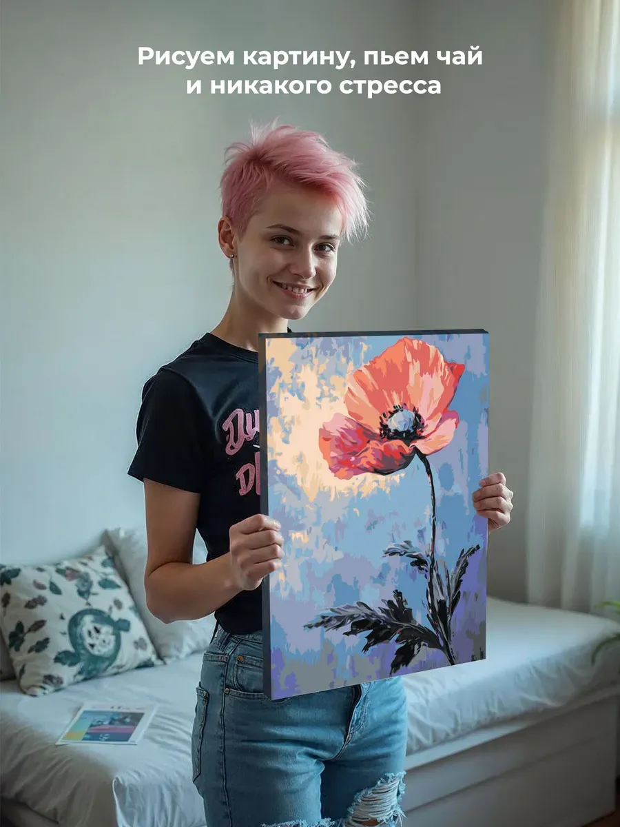 Картина по номерам Цветы красный мак минимализм арт — картинка 6