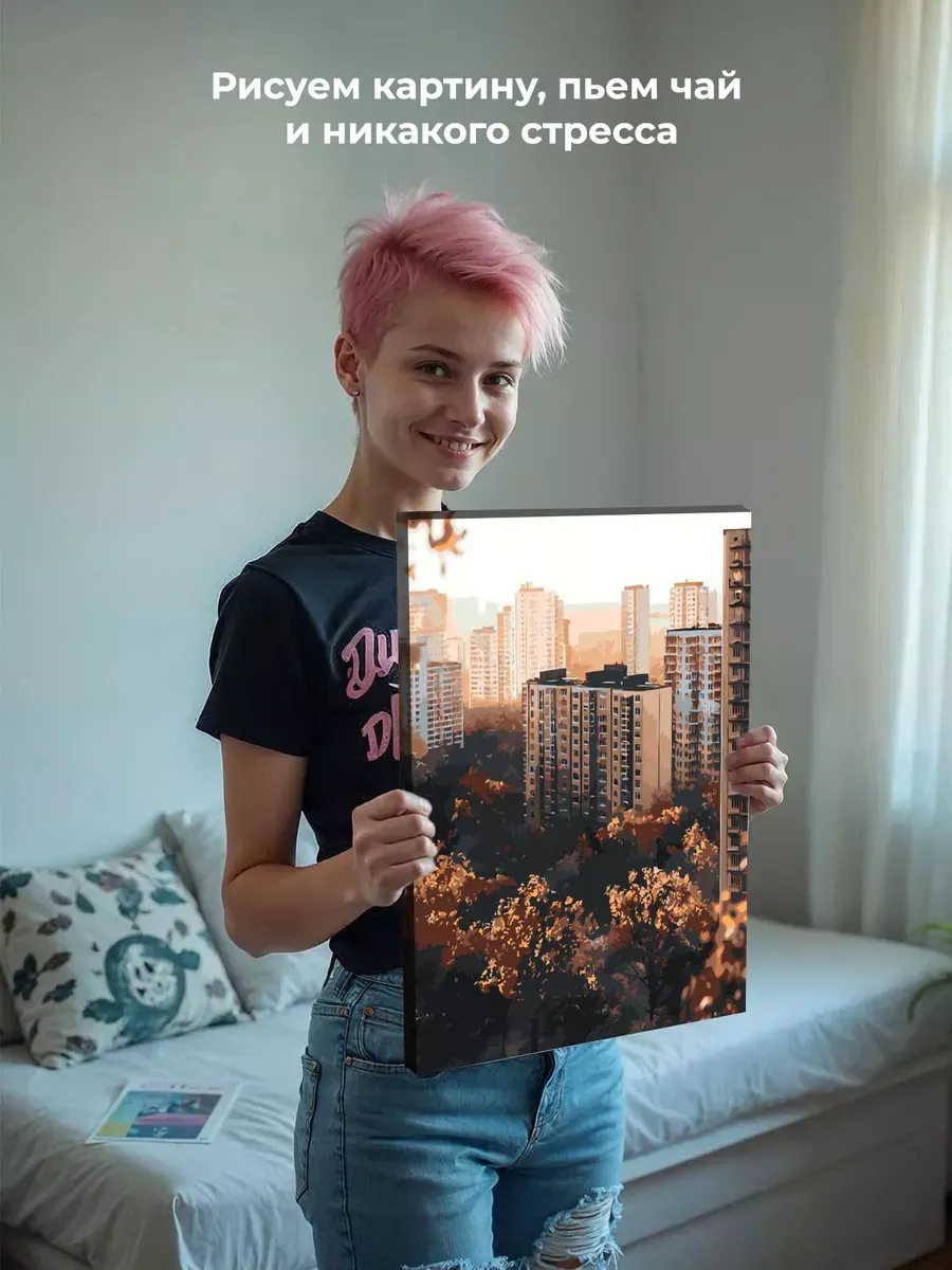 Картина по номерам Панельки родные осень в городе — картинка 7