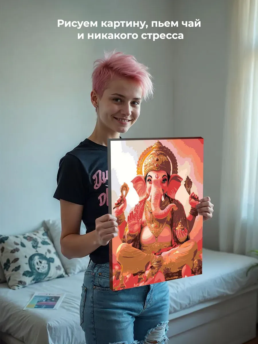 Картина по номерам Чакры йога индуизм бог Ганеша — картинка 7