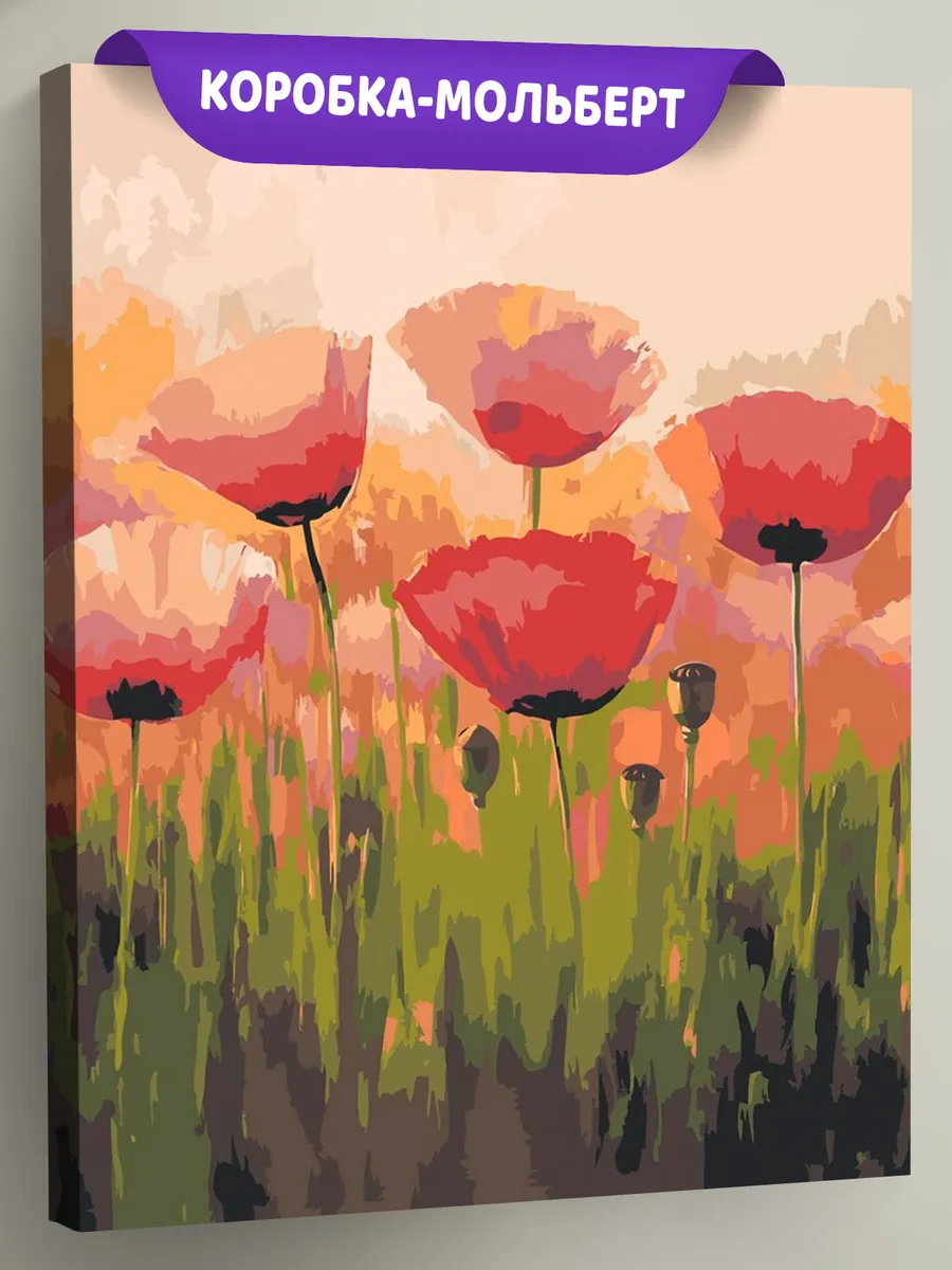 Картина по номерам Цветы яркие красные маки арт Картина по номерам Цветы яркие красные маки арт