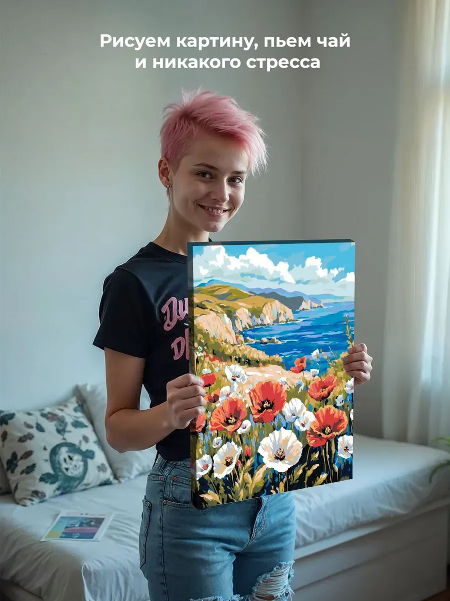 Картина по номерам Пейзаж цветы маки на берегу моря — картинка 7