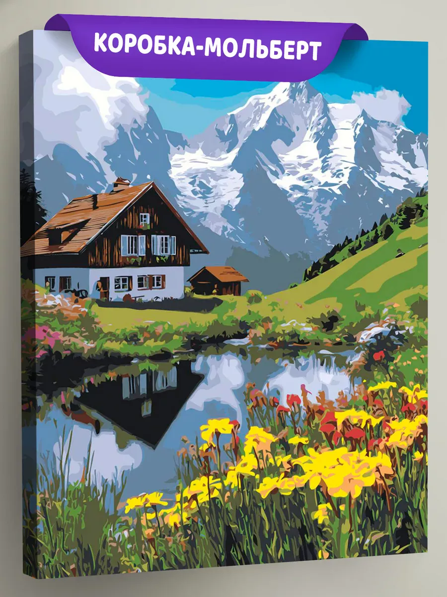 Картина по номерам Пейзаж горы домик озеро и цветы