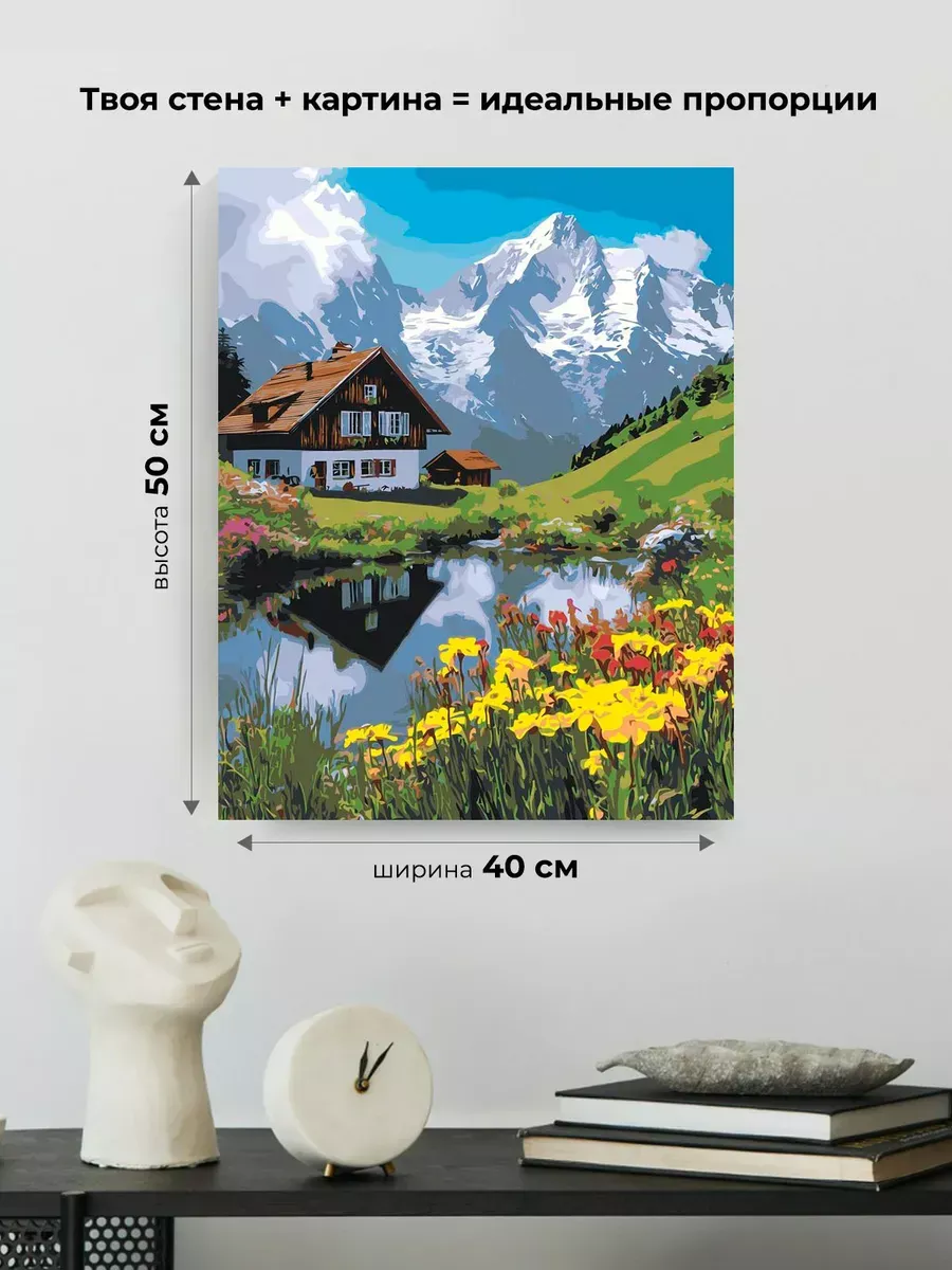 Картина по номерам Пейзаж горы домик озеро и цветы — картинка 3