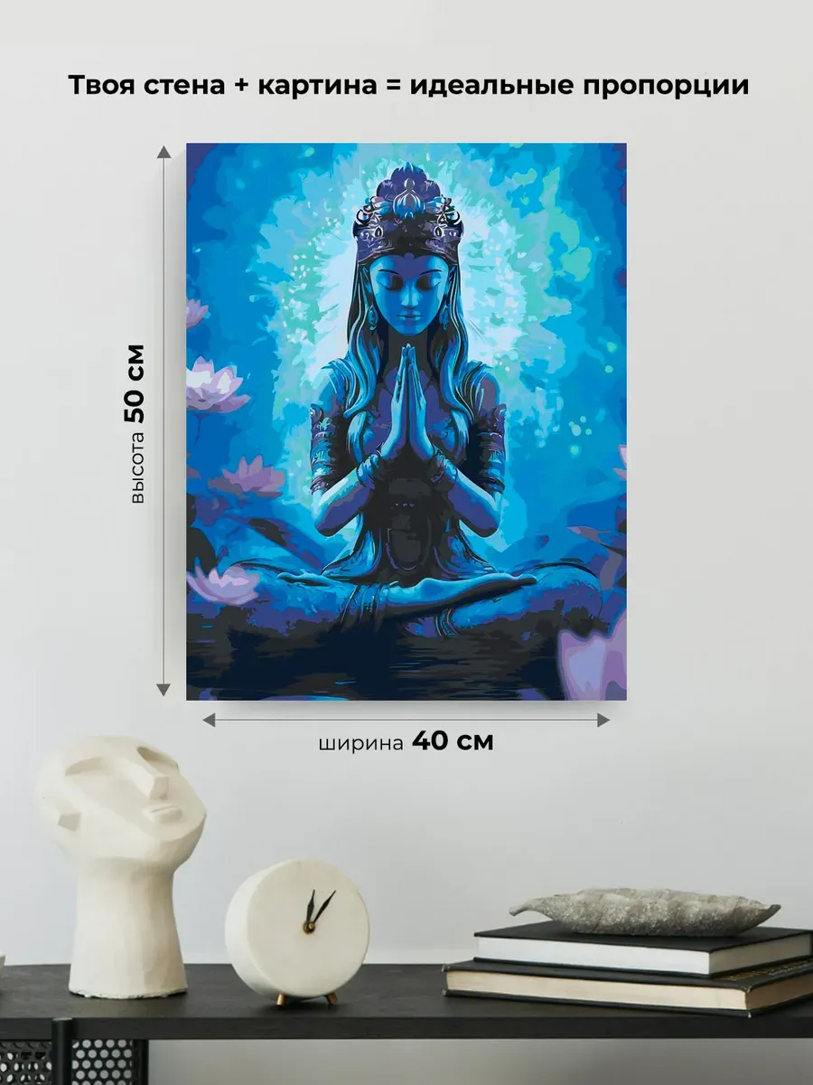 Картина по номерам Чакры йога индуизм молитва и лотосы — картинка 3