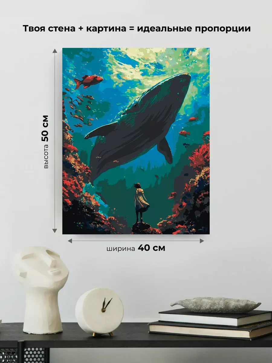 Картина по номерам Животные кит рыбы и девушка в море — картинка 3
