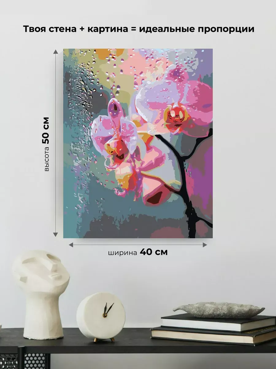 Картина по номерам Цветы розовая орхидея и капли — картинка 3