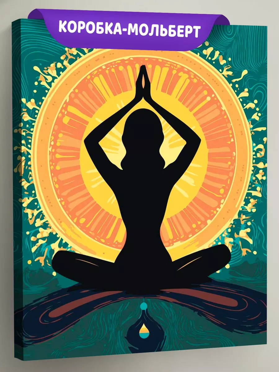 Картина по номерам Чакры йога индуизм и медитация