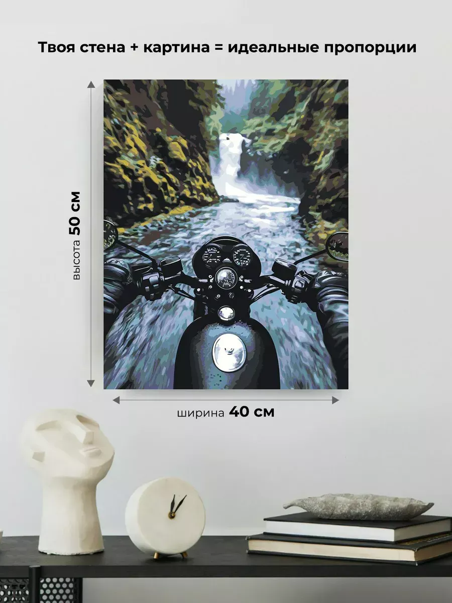 Картина по номерам Пейзаж мотоцикл и горная река — картинка 3