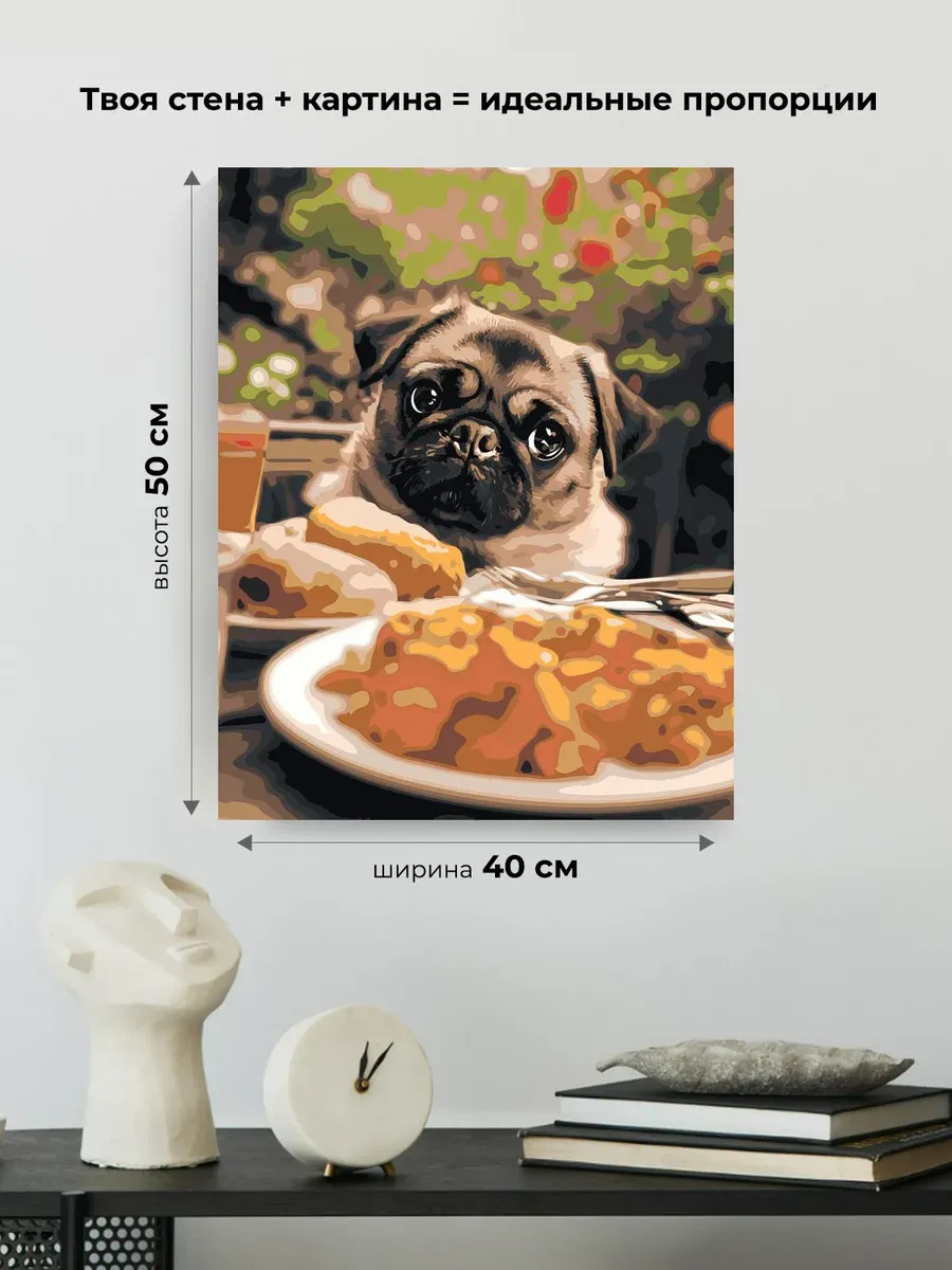 Картина по номерам Собака маленький мопс за столом с едой — картинка 3