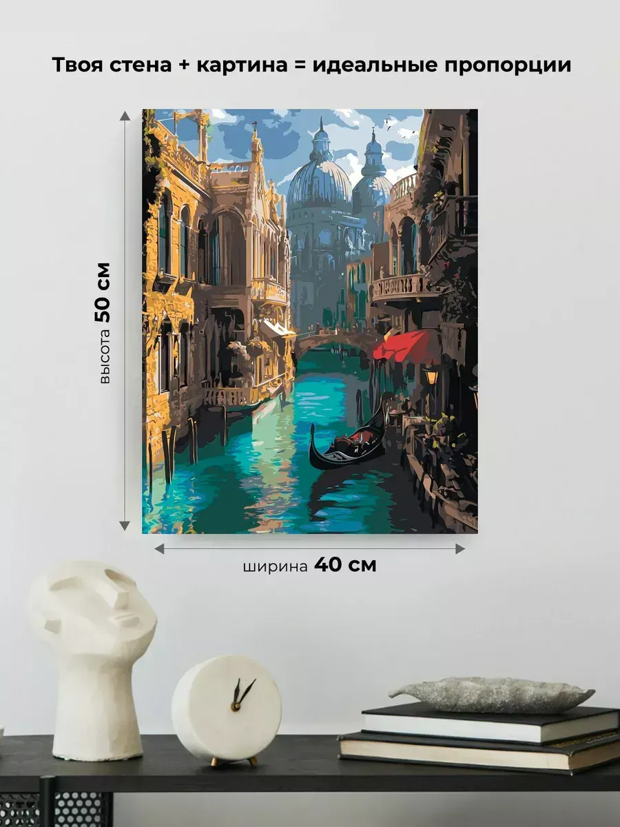 Картина по номерам Пейзаж Венеция Италия сказочный город — картинка 3