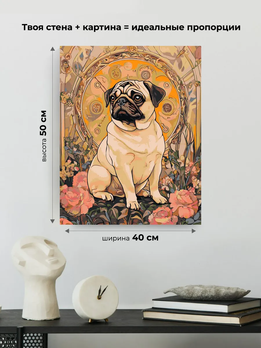 Картина по номерам Собака мопс в стиле Альфонс Муха — картинка 3