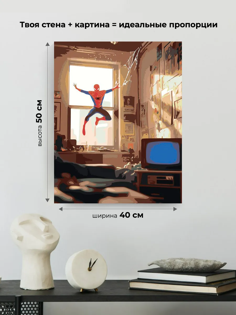 Картина по номерам Человек паук запрыгивает в комнату — картинка 3