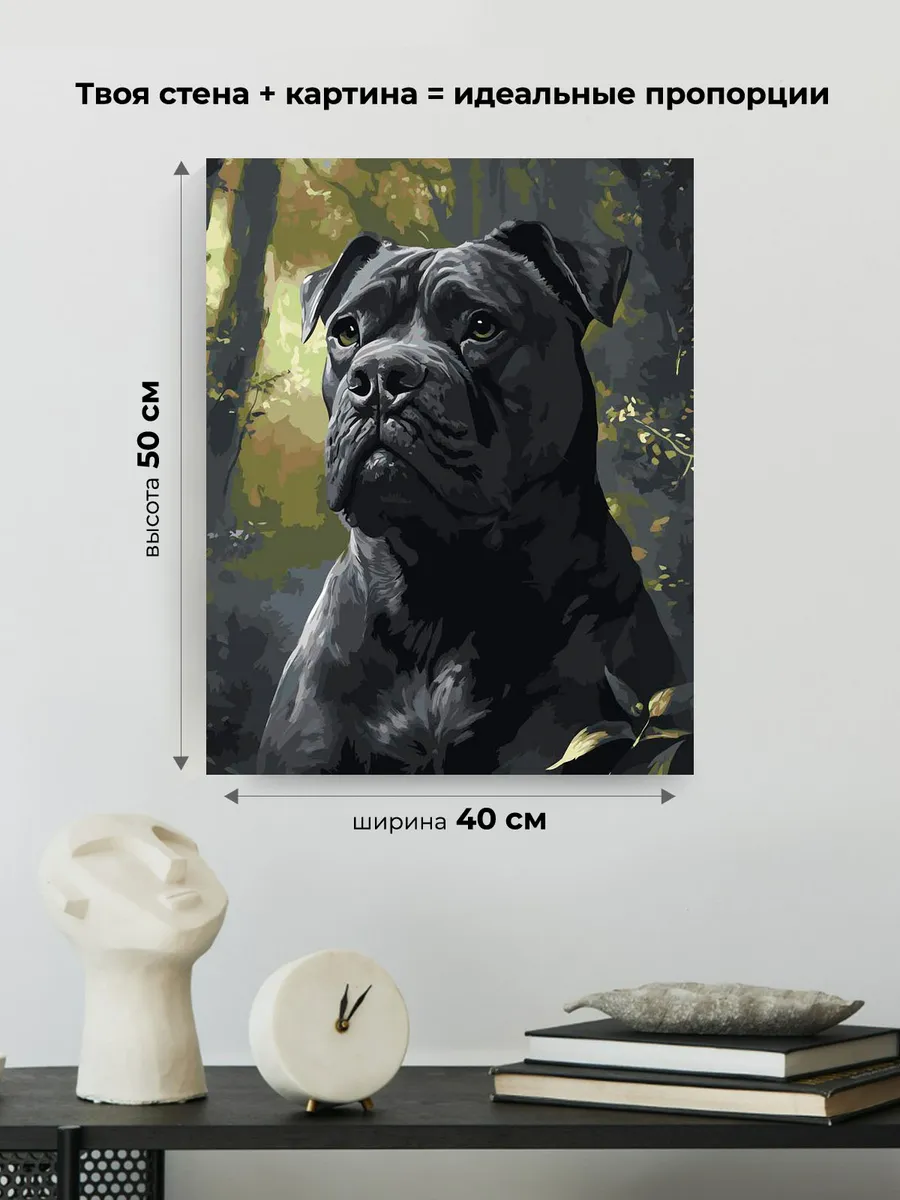 Картина по номерам Черная собака Кане Корсо в лесу — картинка 3