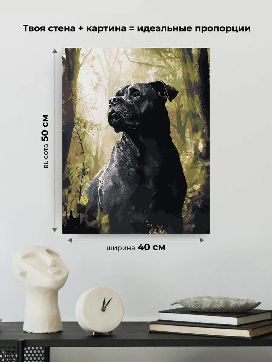 Картина по номерам Черная собака Кане Корсо в лесу — картинка 3
