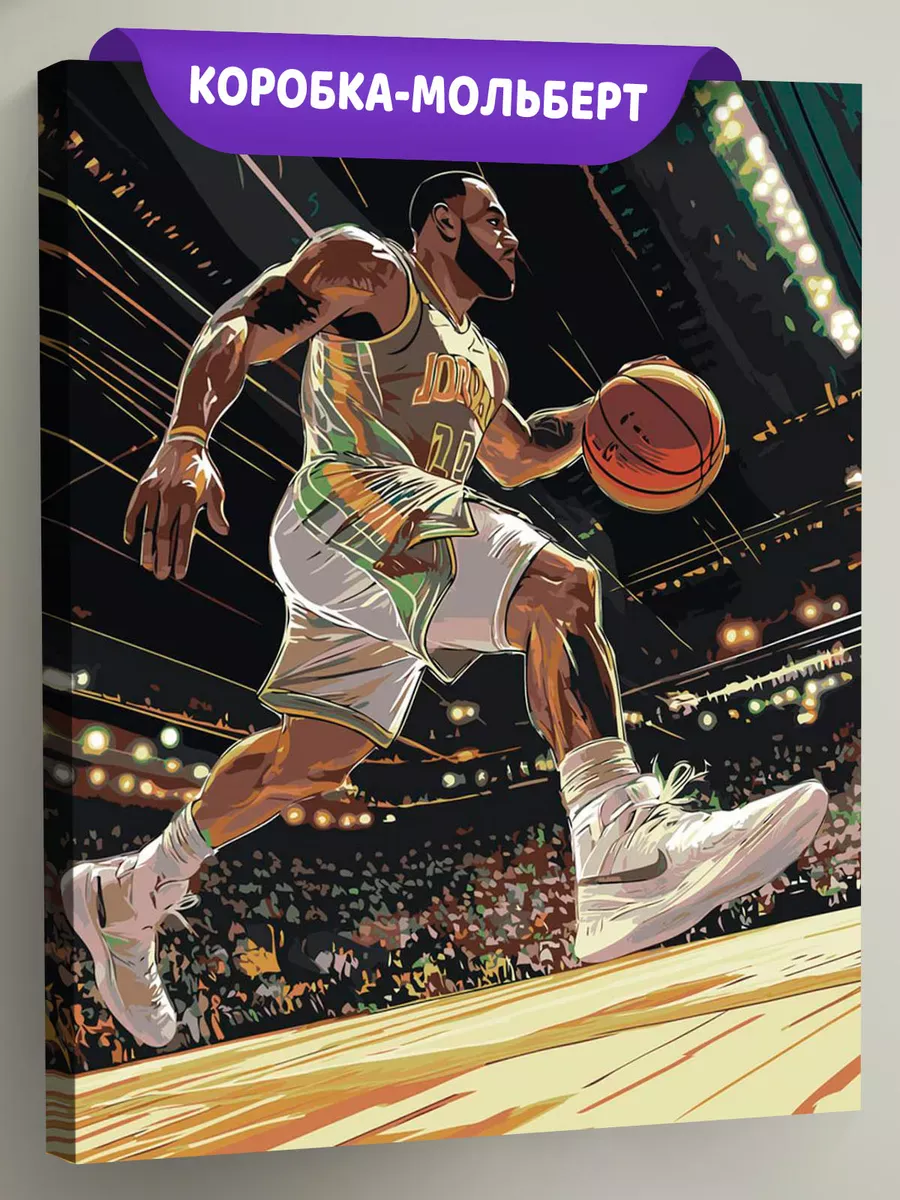 Картина по номерам Баскетбол Леброн Джеймс с мячом Картина по номерам Баскетбол Леброн Джеймс с мячом