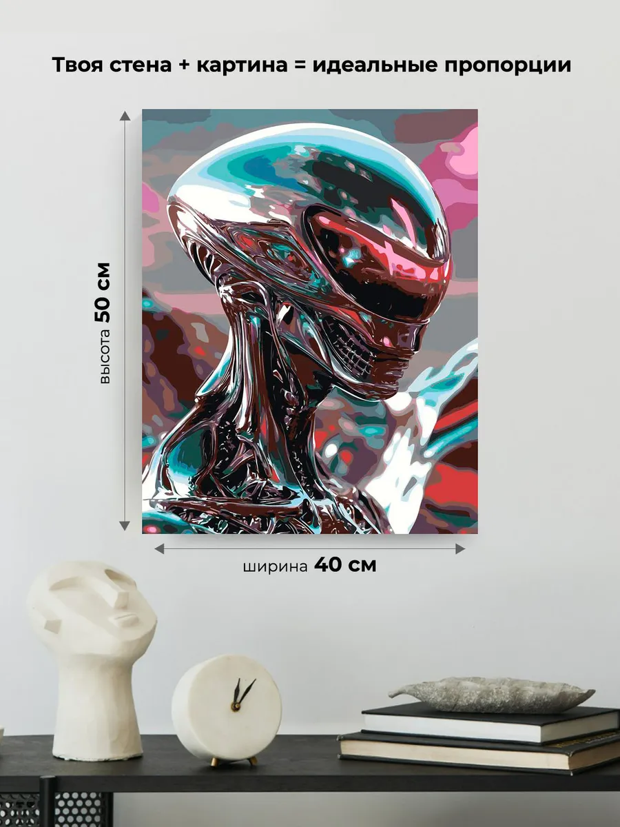 Картина по номерам Блестящий инопланетянин из будущего — картинка 3