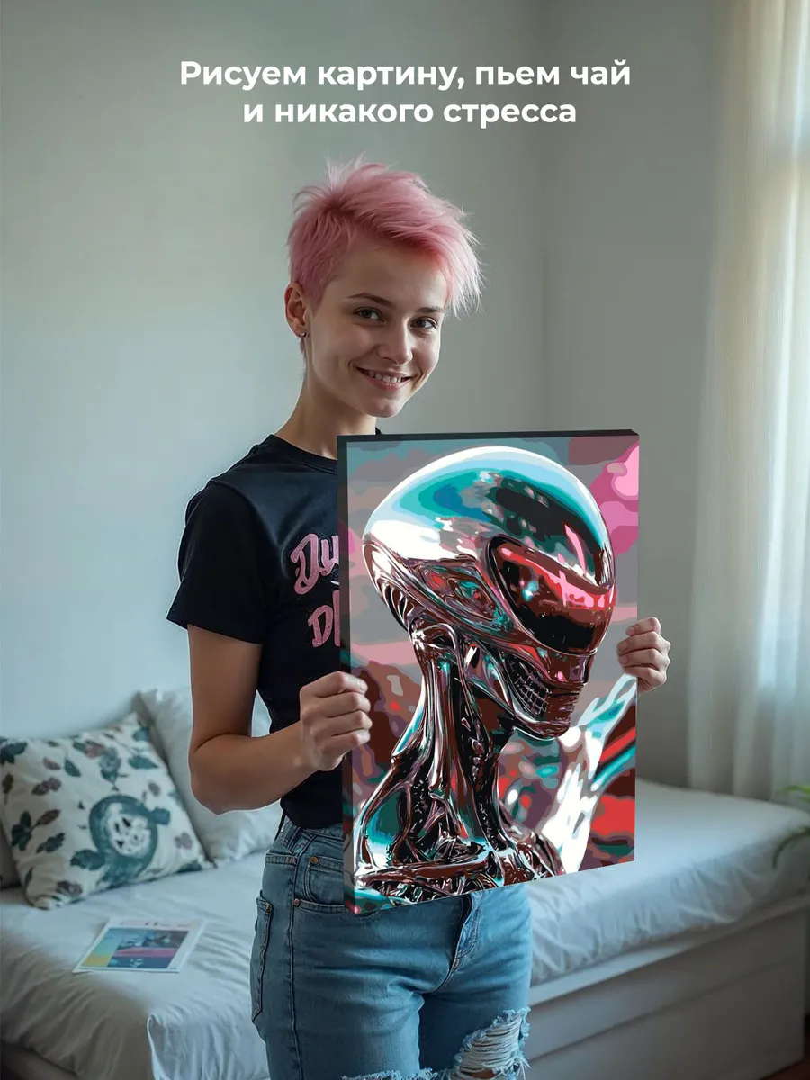 Картина по номерам Блестящий инопланетянин из будущего — картинка 7