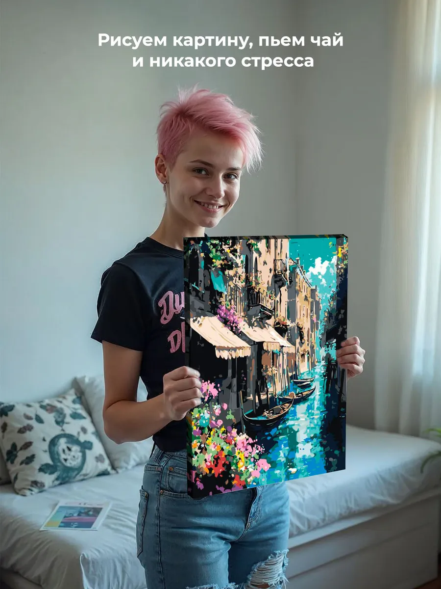 Картина по номерам Италия Венеция лодки и дома с цветами — картинка 6