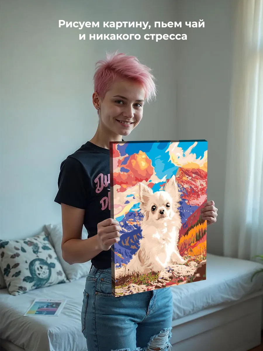 Картина по номерам Собака чихуахуа на фоне разноцветных гор — картинка 6