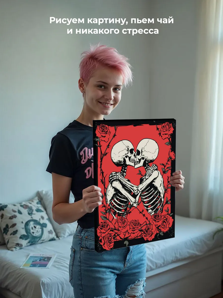 Картина по номерам Влюбленные скелеты и красные розы арт — картинка 6