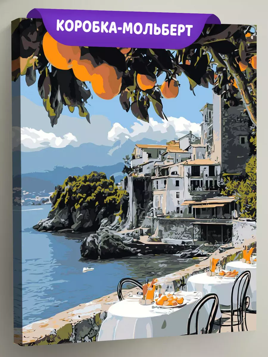 Картина по номерам Апельсины и кафе на берегу моря в Италии