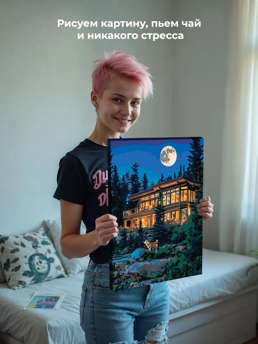 Картина по номерам Волк и домик в лесу на фоне луны — картинка 6