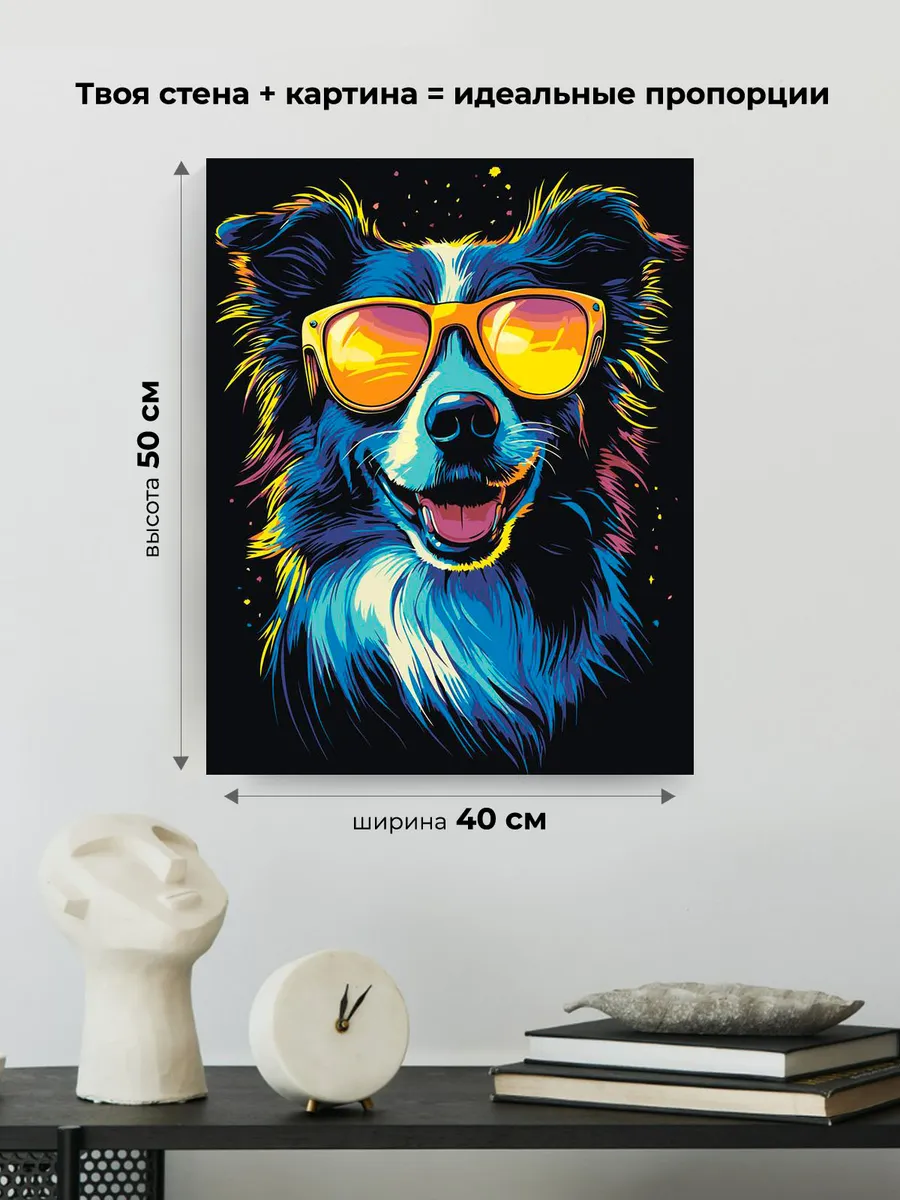 Картина по номерам Яркая собака Бордер колли в очках — картинка 3