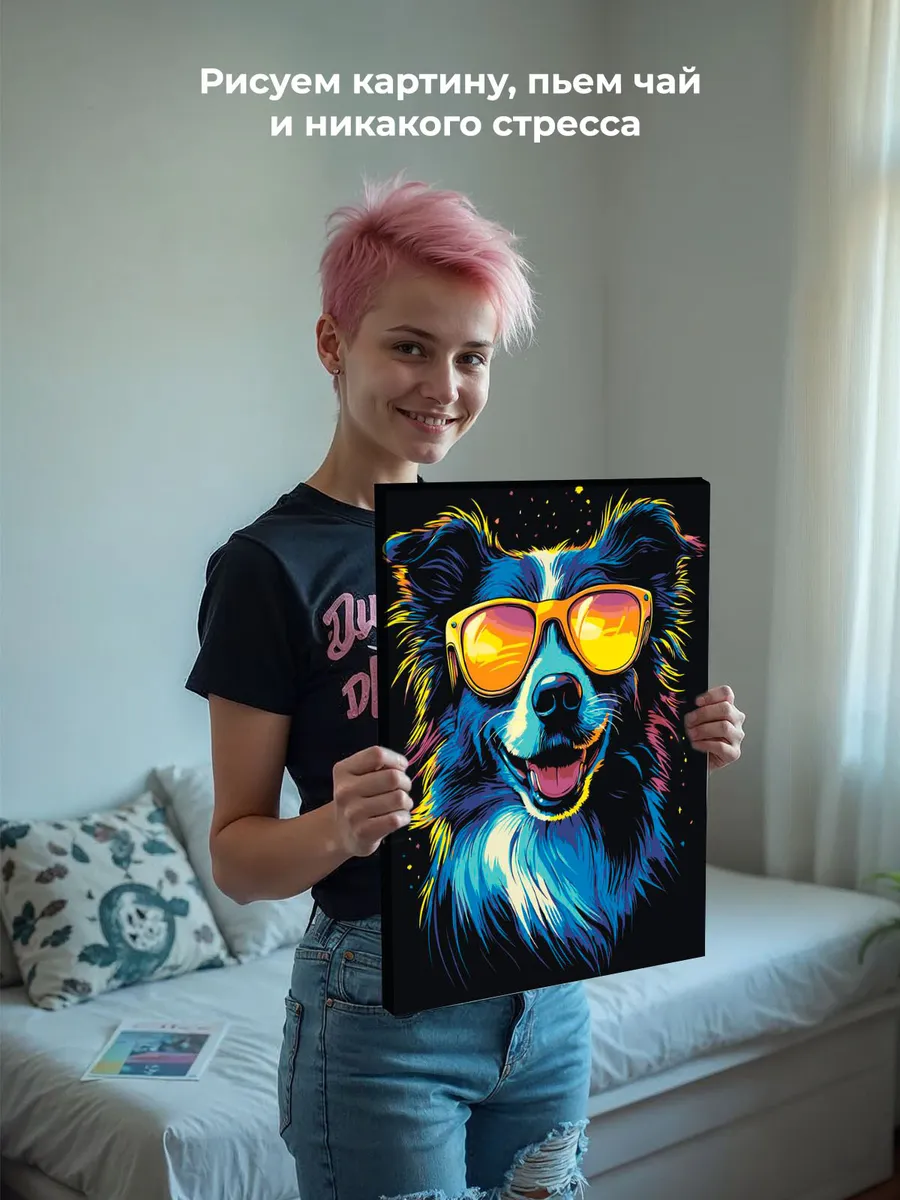 Картина по номерам Яркая собака Бордер колли в очках — картинка 7