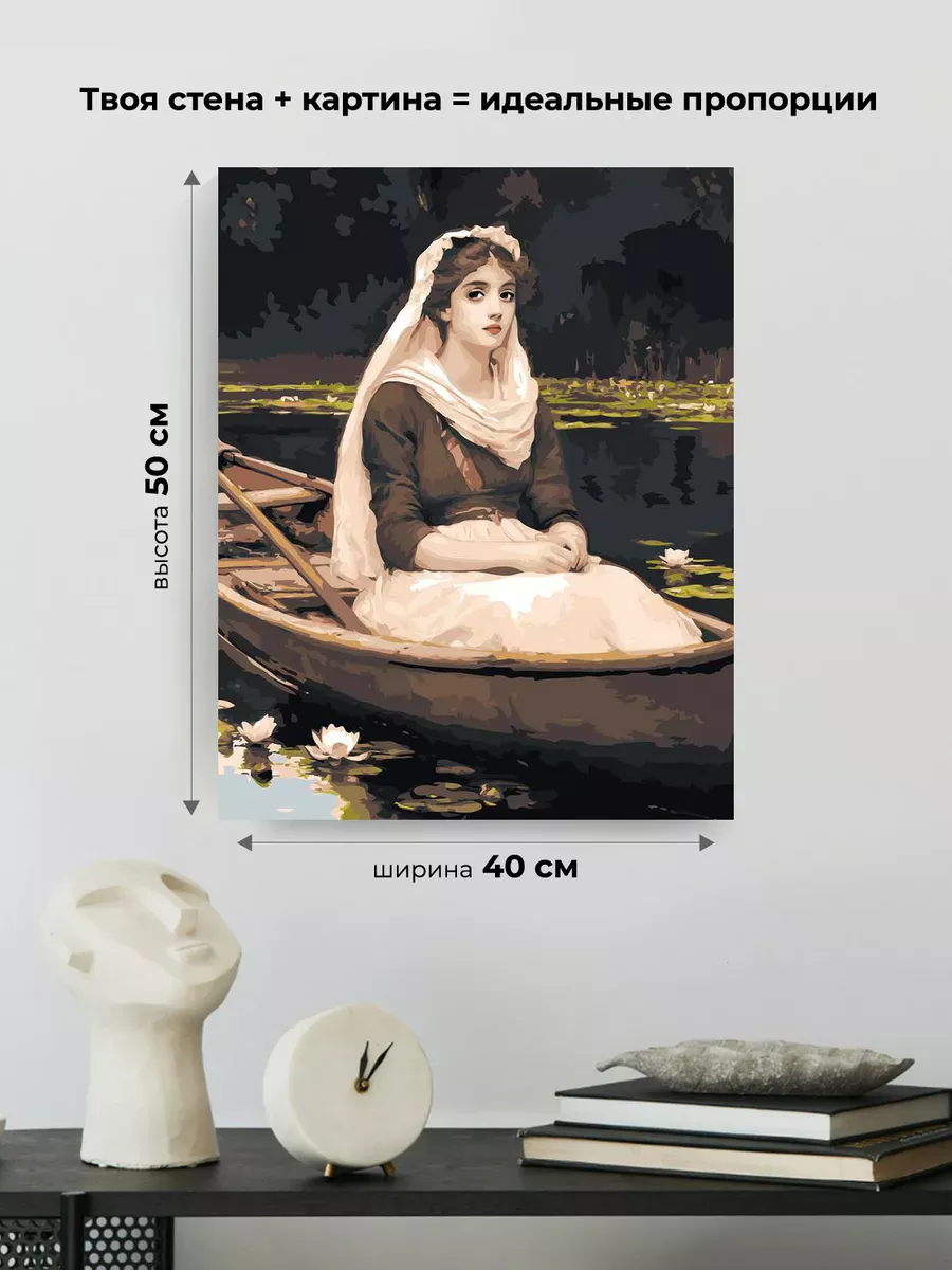 Картина по номерам Портрет девушки в лодке и лилии — картинка 3