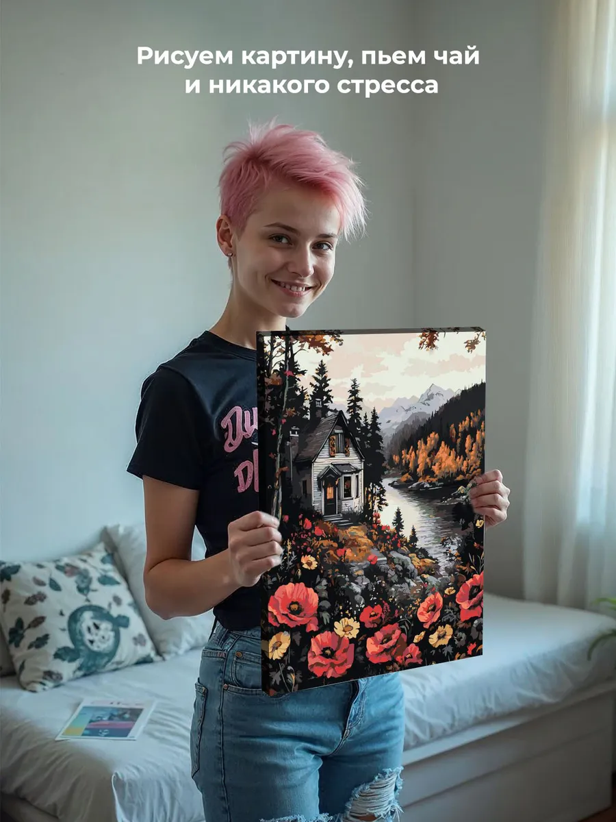 Картина по номерам Пейзаж с маками и домиком в осеннем лесу — картинка 6