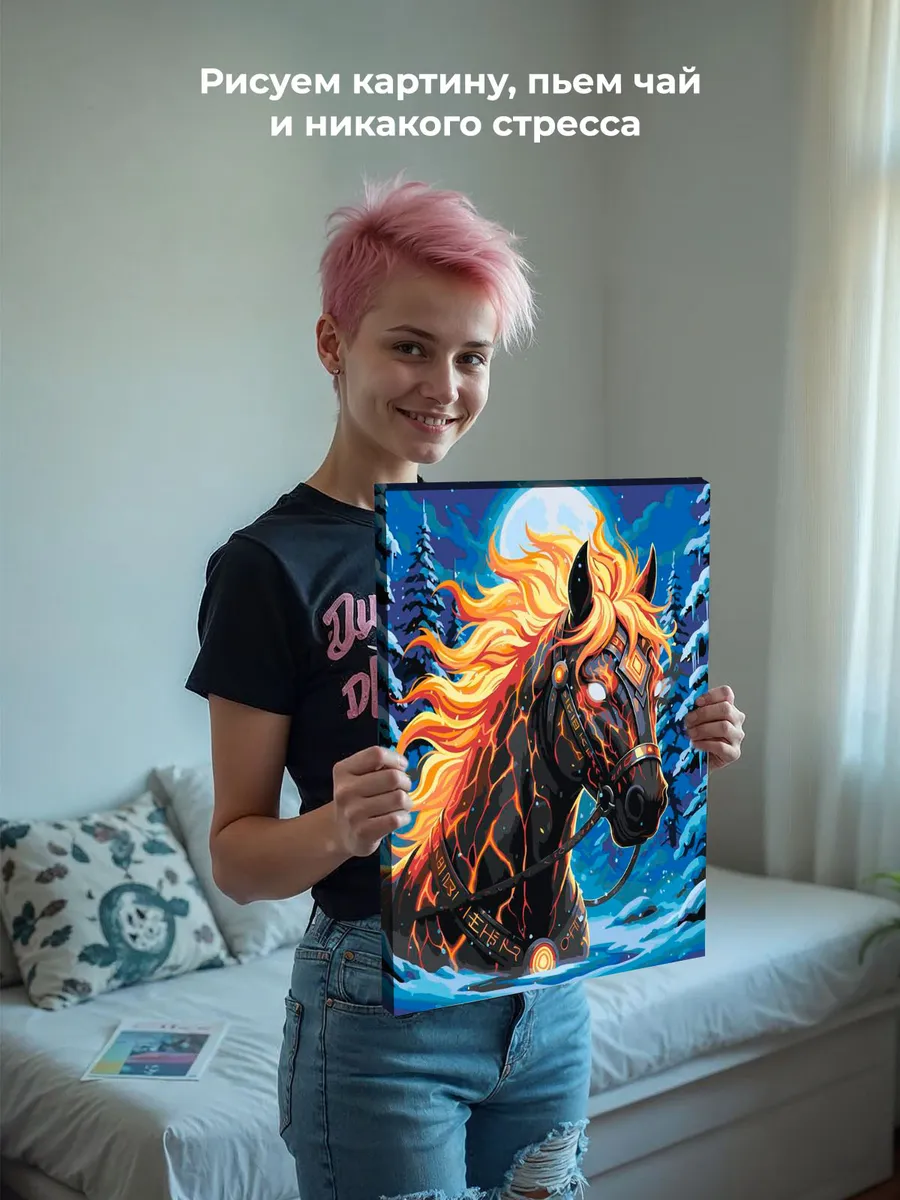 Картина по номерам Огненная лошадь и зимняя ночь Символ года — картинка 6