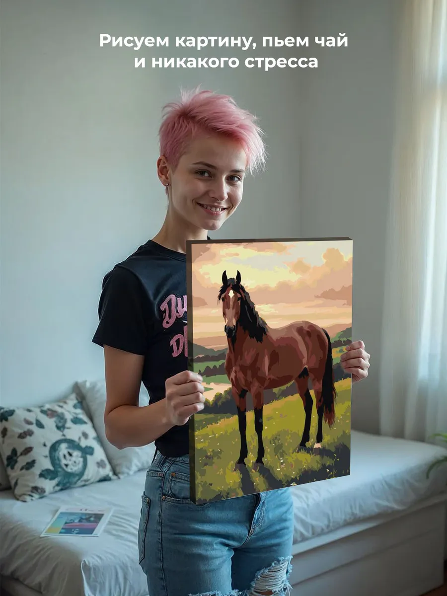 Картина по номерам Лошадь на лугу на закате Символ года — картинка 6