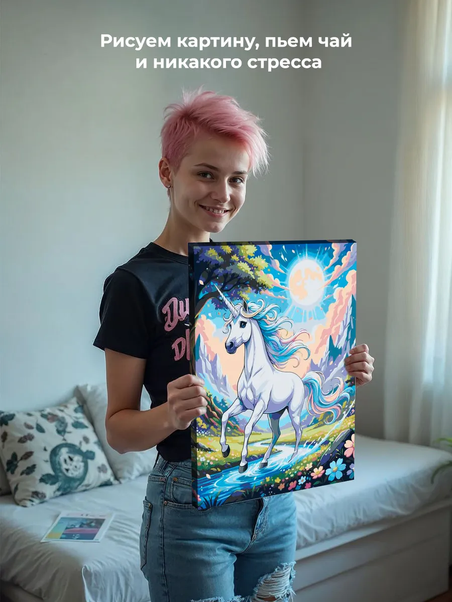 Картина по номерам Лошадь единорог в мире фэнтези с цветами — картинка 6