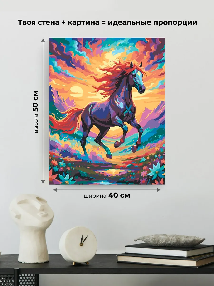 Картина по номерам Разноцветная лошадь фэнтези Символ года — картинка 3