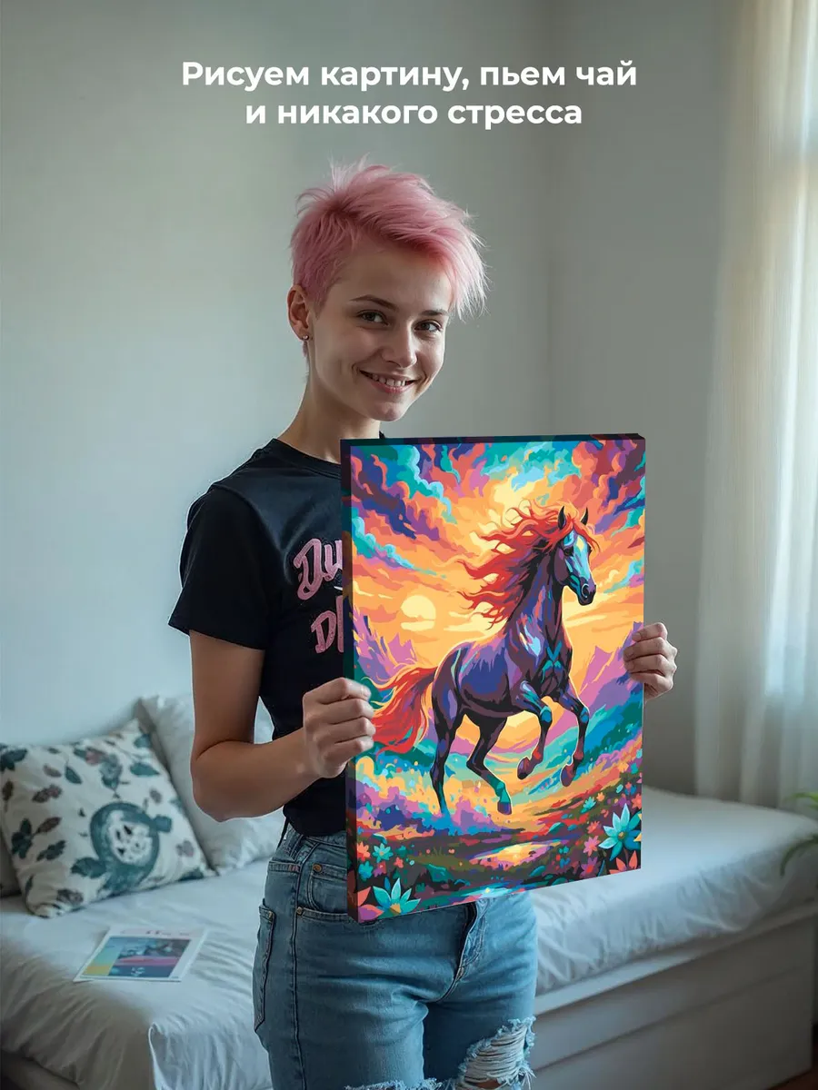 Картина по номерам Разноцветная лошадь фэнтези Символ года — картинка 6