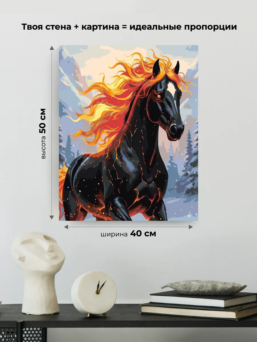 Картина по номерам Огненная лошадь зимой Символ года — картинка 3